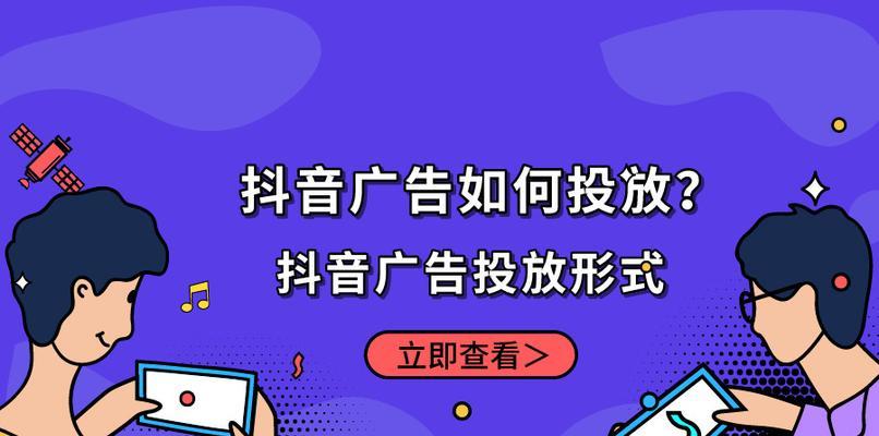 如何成为一名抖音服务商（掌握抖音营销技能）