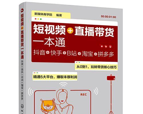 怎么找到合适的抖音带货主播合作（了解市场需求和行业趋势成为抖音带货达人）