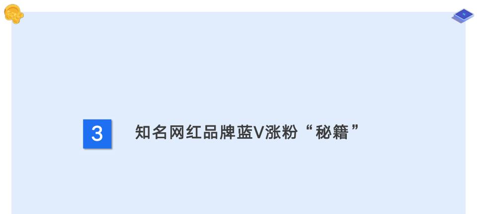 小红书如何蓝V认证？——成为小红书认证用户的方法与技巧