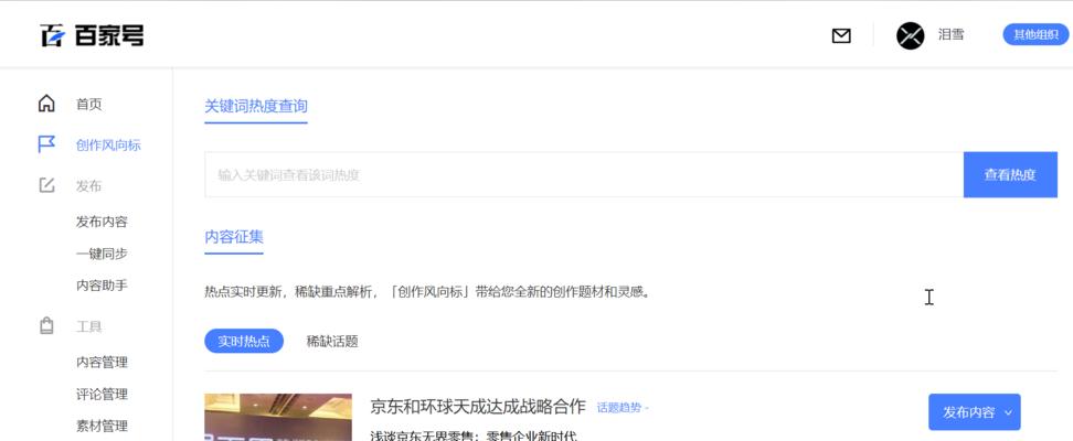 2024百家号新人收益规则全解析（2024年最新百家号新人收益规则）