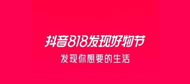 2024年抖音双11好物节活动节奏曝光（抢购速度再升级）