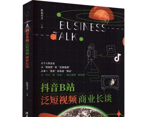未来抖音热门视频类型预测（探索2024年抖音视频创作趋势）