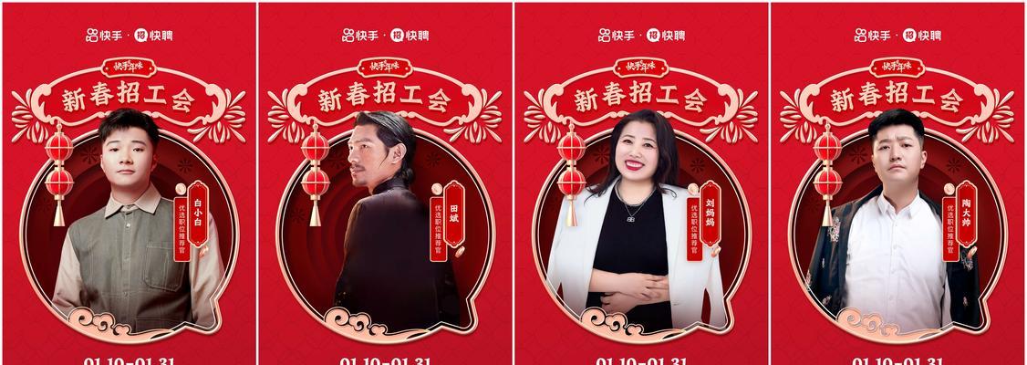 2024年快手欢乐多多活动盛大开启（快手邀您共度欢乐时光）