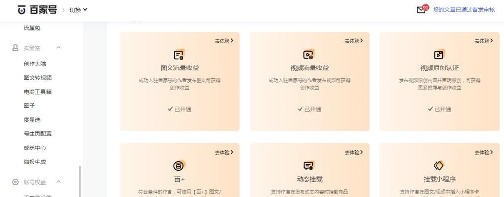 百家号阅读量达到多少才能获得收益（百家号收益规则及注意事项）
