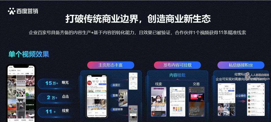 百家号文章发布教程（从注册到审核）