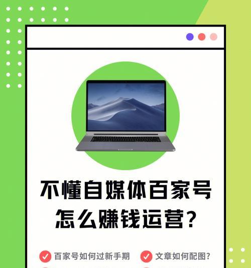 百家号文章发布教程（从注册到审核）