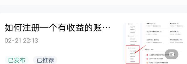 如何快速养起百家号流量（掌握这些方法）