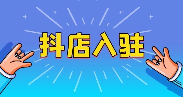 抖店扣4分怎么补救（了解原因）