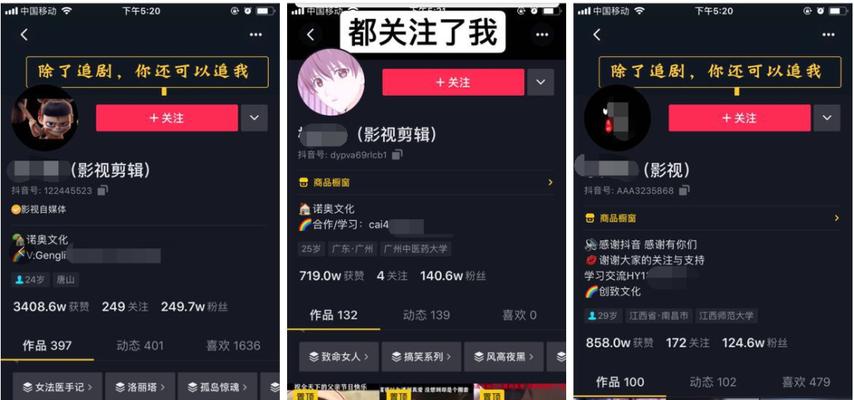 如何保存抖音草稿（操作简单）