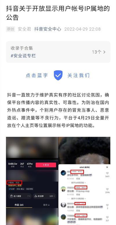抖音橱窗被判定违规，如何申诉（申诉注意事项及流程）