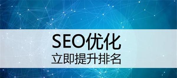 如何让你的网站排名上百度首页（SEO技巧分享）