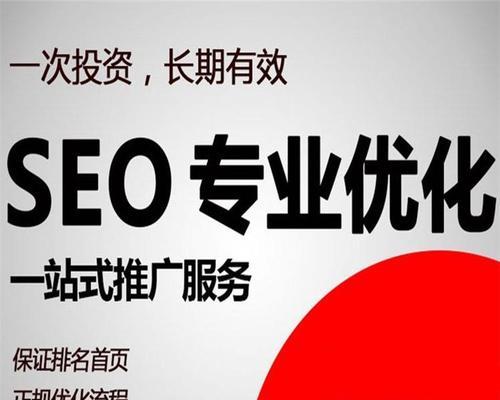 SEO排名的关键因素（掌握这些技巧）