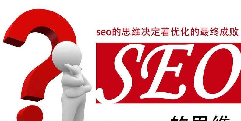 SEO官网优化技巧（提升官网搜索引擎排名的8个关键点）