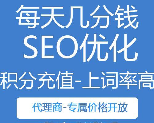 SEO快速排名的8个可用方法（提高网站排名）