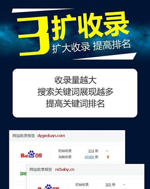 SEO链轮（什么是SEO链轮）