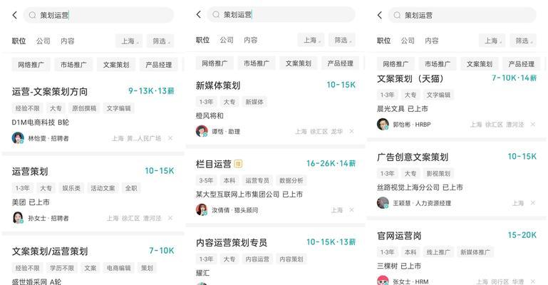 各地SEO人员薪资标准水平调查（详细了解SEO人员在不同城市的薪资水平）