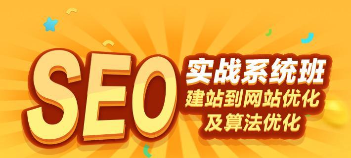 如何通过优化TKD标签来提升网站SEO排名（掌握TKD标签优化技巧）