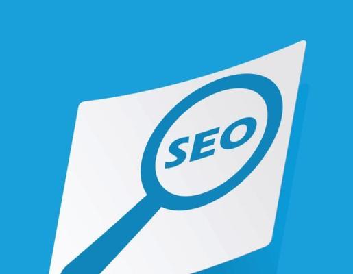 SEO外包合作流程详解（一步步教你如何与SEO外包公司合作）