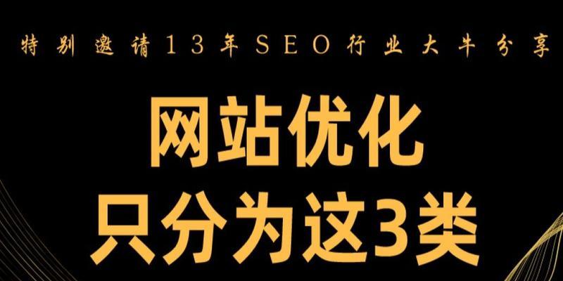 SEO小白必学（从基础概念到实战技巧）