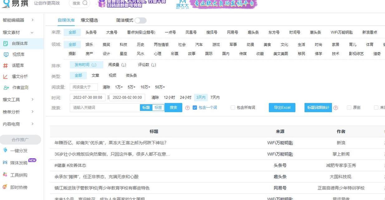 短视频原创度检测方法与实践（保护知识产权）