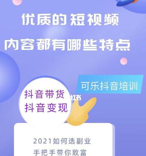 短视频如何赚取收益（教你解锁短视频赚钱的秘密）
