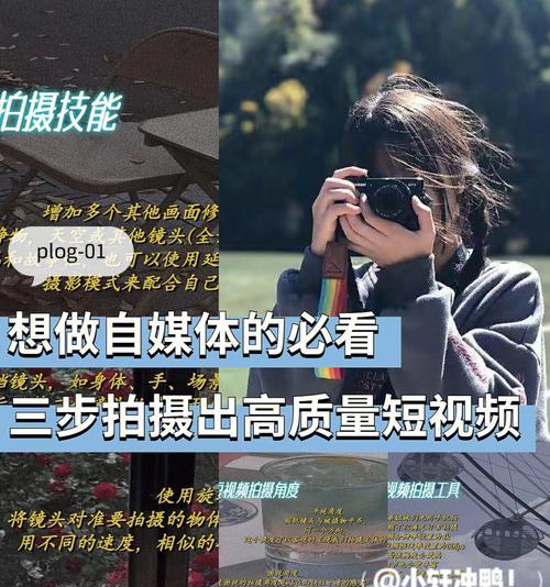 短视频制作五大技巧（打造热门短视频）