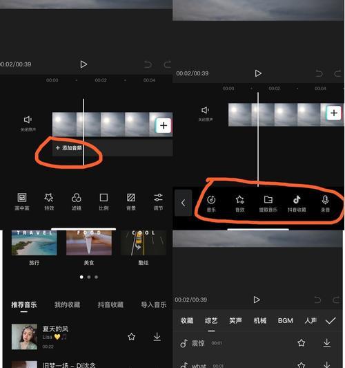 剪映教程（掌握卡点拍摄技巧）