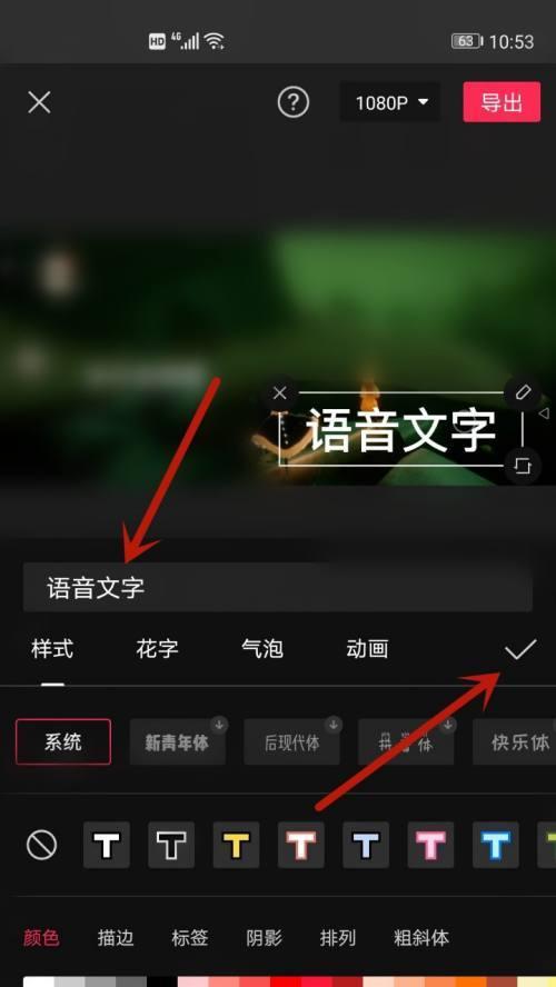 剪映教程（掌握卡点拍摄技巧）
