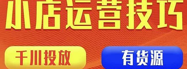 巨量千川推广收费方式解析（全面了解巨量千川推广收费规则）
