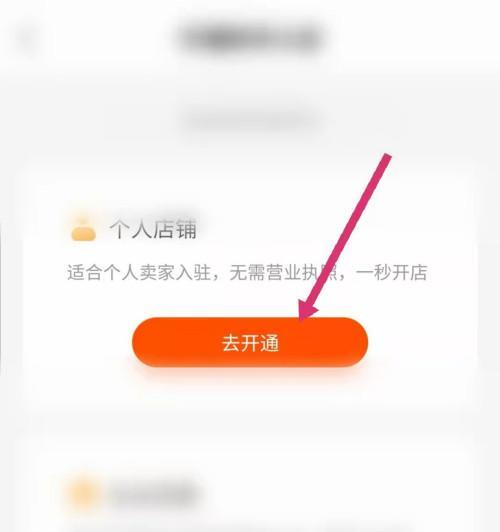 了解开店前需要满足的条件（了解开店前需要满足的条件）