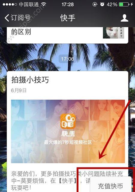 快手充值，快币如何查询（快手充值方式）