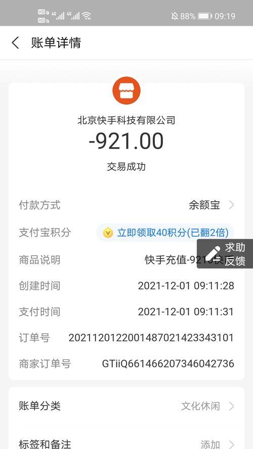 如何退回快手充值的快币（快手充值快币退款流程及注意事项）