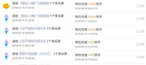 如何退回快手充值的快币（快手充值快币退款流程及注意事项）