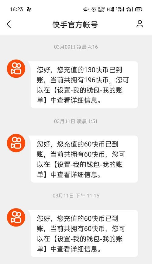 揭秘快手充值快币最便宜的方法（教你如何省下充值快币的费用）