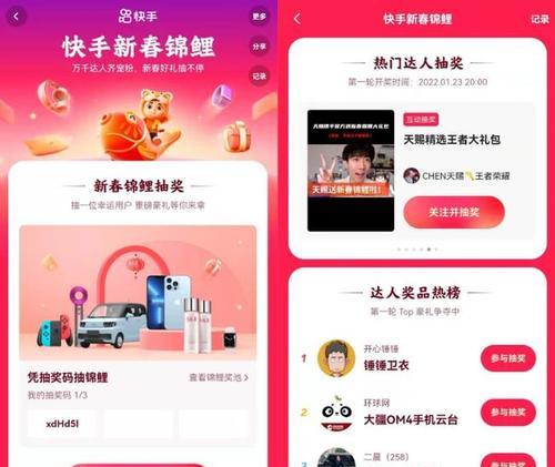 揭秘快手充值未知错误背后的真相（深度解析快手充值出现未知错误的原因及解决方法）
