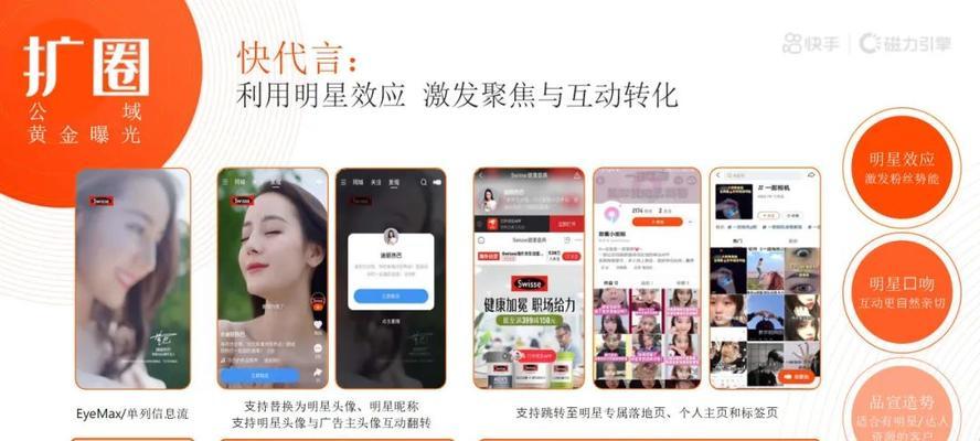 快手磁力金牛——激励明投新玩法（让你的直播变成“金牛项目”）