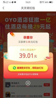 揭开快手砍价一分购真相（是骗局还是真的便宜）