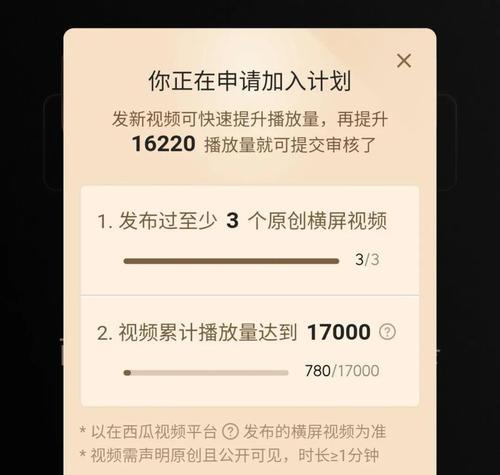 如何提高快手视频播放量并变现收益（快手视频播放量提升技巧）