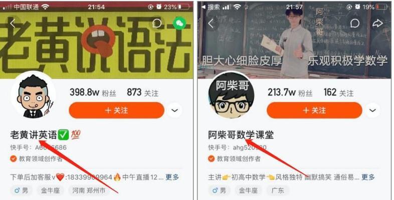 解除快手点赞私密操作（快手点赞私密的危害及解决方法）