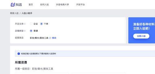 快手电商保证金是多少（解析快手电商保证金）