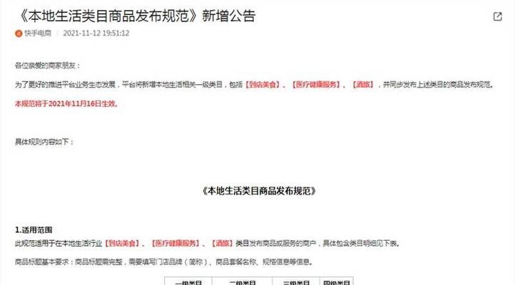 快手电商客服好评率规则解析（了解快手电商客服好评率规则）