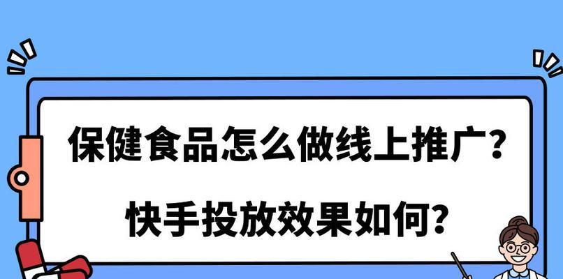 快手电商入驻条件和费用详解（从门槛到佣金）