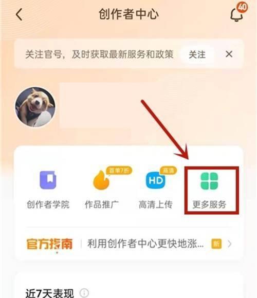 快手电商新商家斗金计划详解（一起来了解快手电商的斗金计划吧）