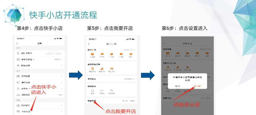 快手店铺押金退款流程（如何操作）