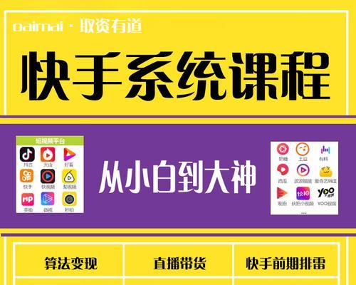 如何在快手店铺挂上商品（快速上手快手店铺）