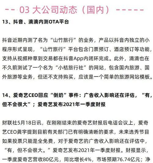 快手发布虚假宣传信息细则修订（保障消费者权益）