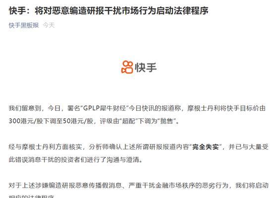 打造快手粉丝团（快手粉丝团聊天技巧、精益求精）