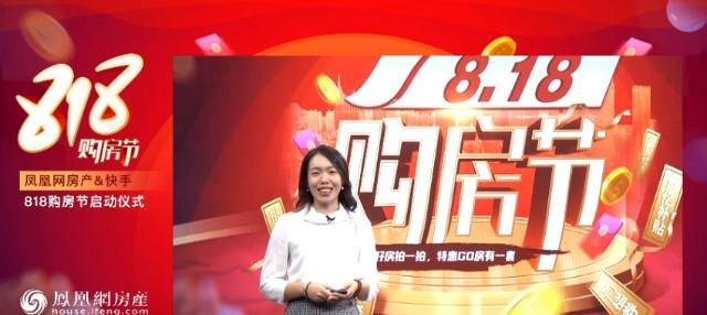 快手购房节大促活动规则解析（轻松买房）