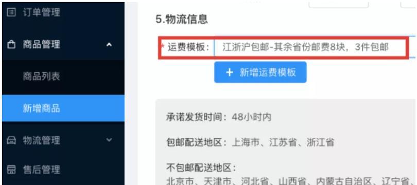 快手挂商品必须交保证金（保证金交付和规则解释）