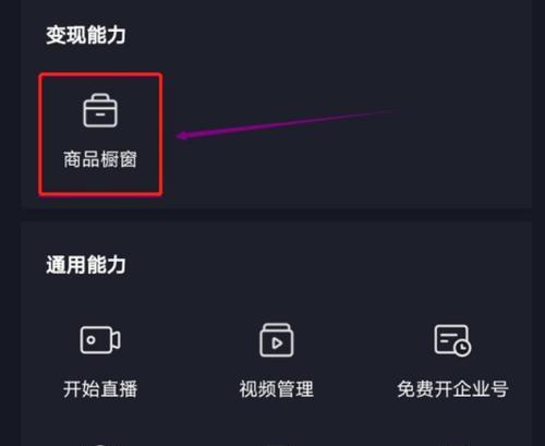 快手挂小黄车攻略（如何快速）